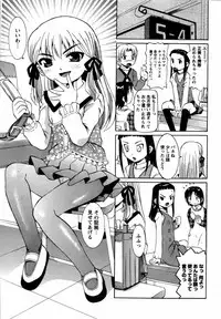 Karyou Gakuen Shotoubu Vol. 12