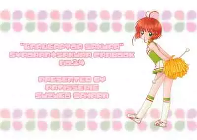 [Patisserie (Sahara Suzuco)] Hitorijime (Cardcaptor Sakura)