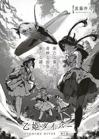 COMIC ExE 17 [Digital]