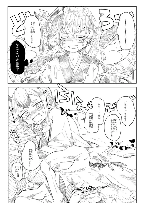 般シシ漫画+α