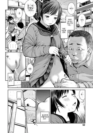 Kounai Baishun | 교내 매춘