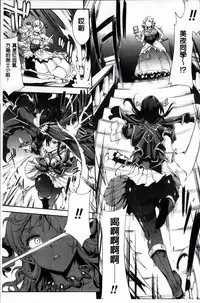 [Erect Sawaru] Shinkyoku no Grimoire II -PANDRA saga 2nd story- [Chinese]