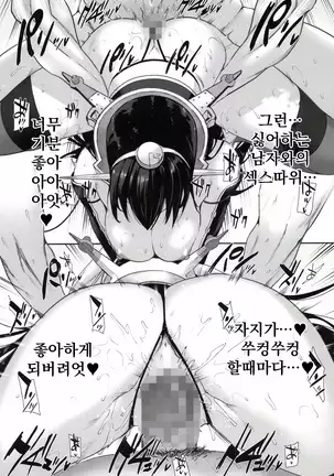 Daraku Senkan -Otoko wo Shiranakatta KanMusu tachi ch.1