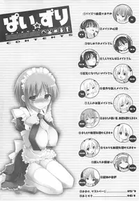 [Kurikara] Paizuri Ch. 1 - 6 [English] [RyuuNoTamashii]