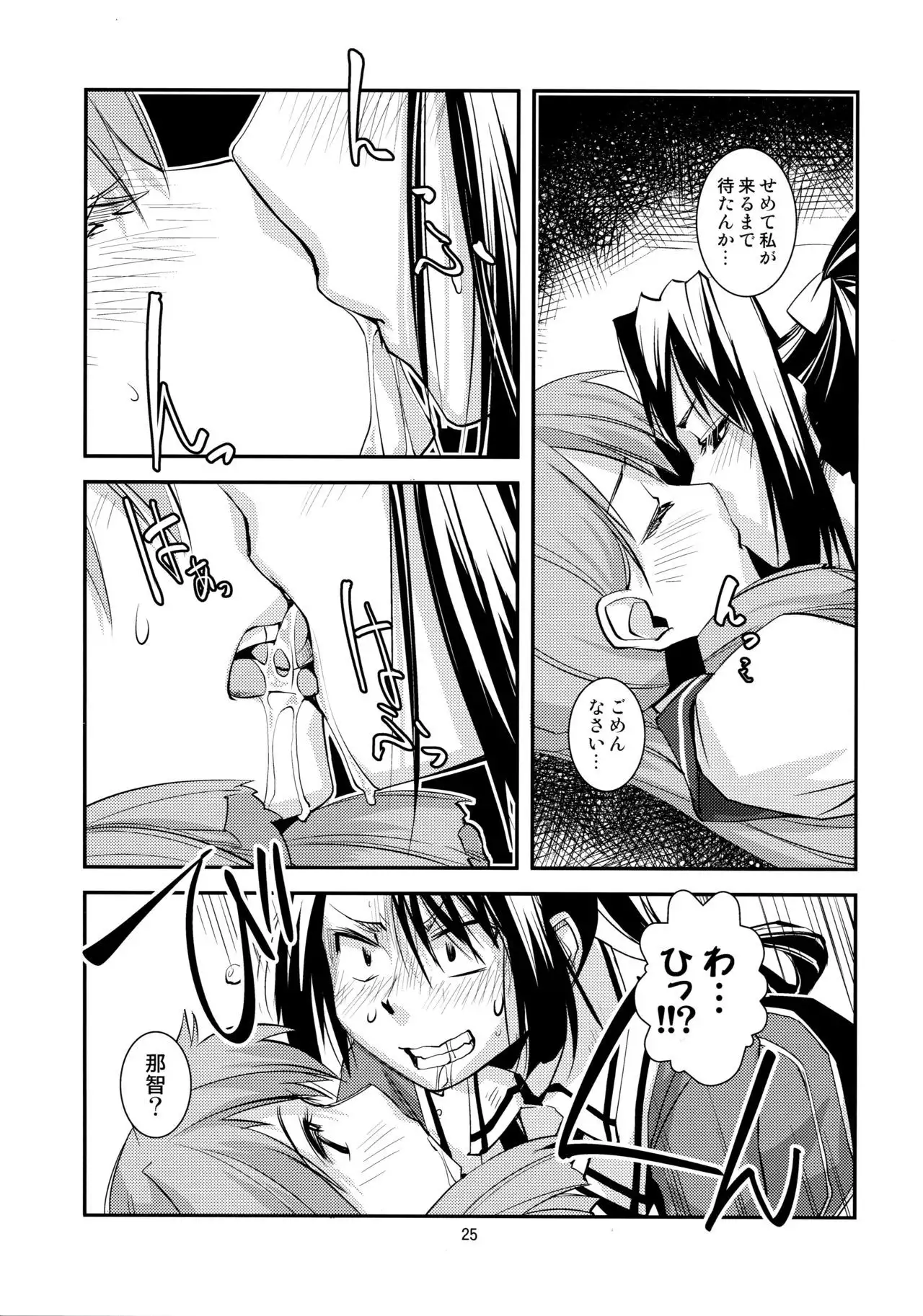 Myoukou-san-chi no Sougou Karyoku Enshuu