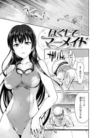 [Satou Souji] Ayamachi Endless [Digital]