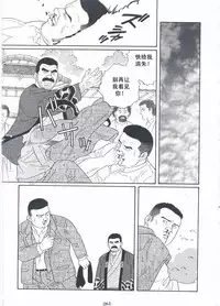 [Gengoroh Tagame][田龟源五郎] Shirogane-no-Hana The Silver Flower vol.2[银之华] [Chinese]