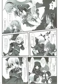 (HaruCC17) [Suzunaridou (Izumi Yukiru)] Elie-chan Maji Momoiro Shikou (Tantei Opera Milky Holmes)