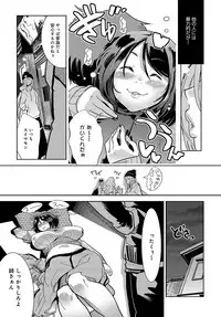 COMIC Anthurium 2018-05 [Digital]