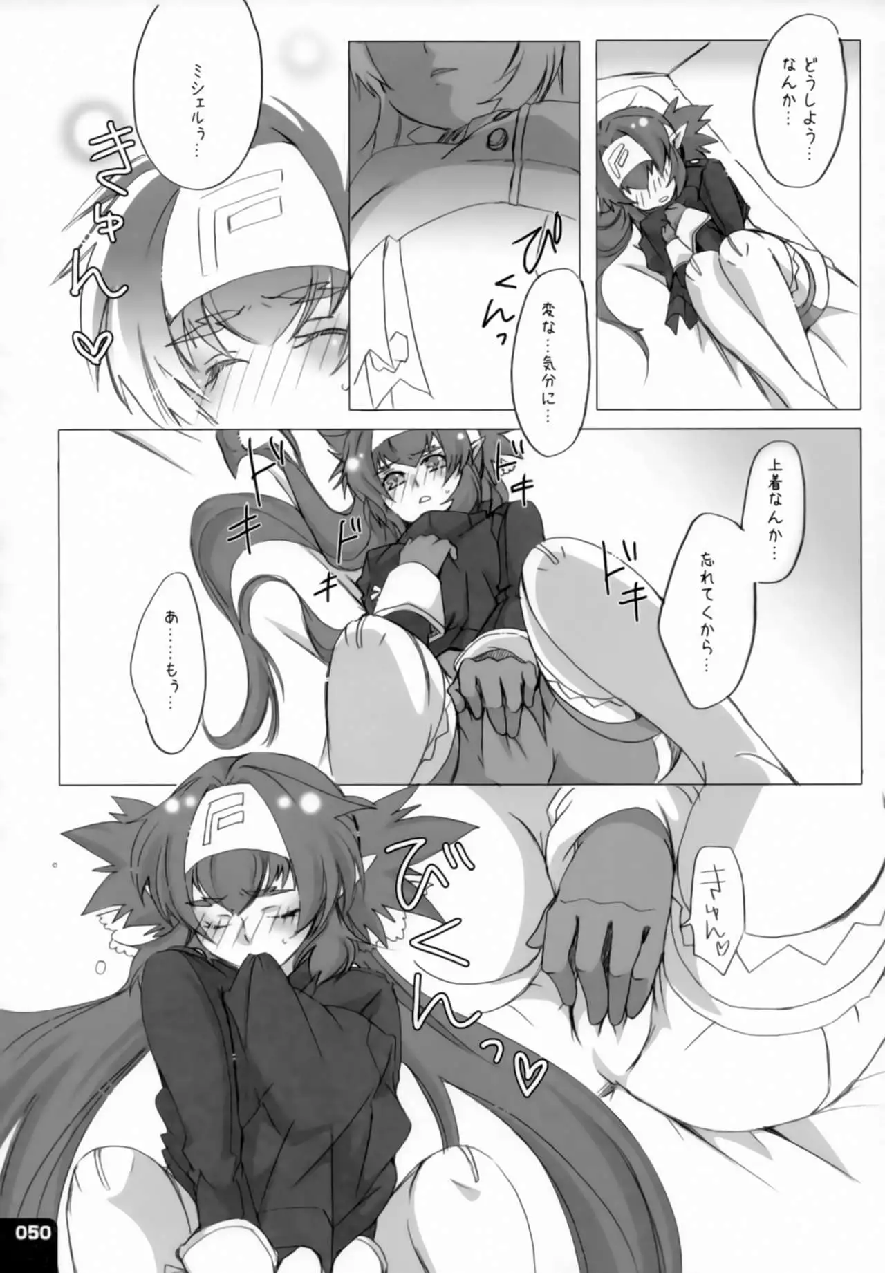 Miha Kura Ifu! -For adults-