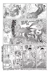 COMIC Masyo 2018-04 [Digital]