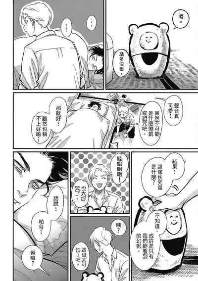 Happy Kuso Life 3 | 極樂鳥日子 3