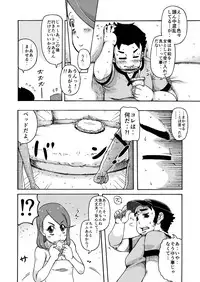 [Fuhatsudan. (Suiren)] Kimi ga Suki [Digital]