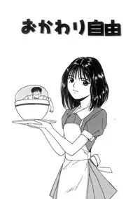 [Nishikousaka Kouhei] Kimi to Houkago