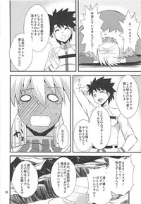 (COMIC1☆13) [Take Out (Zeros)] Ou-sama no Oshigoto II (Fate/Grand Order)