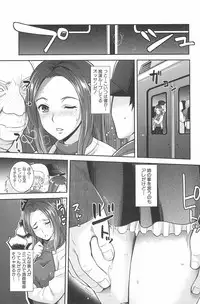 [Sawajiri Merou] Kinshin Chikan Hakusho