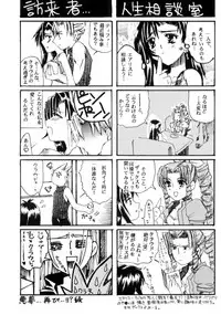 (C59) [Bunny Tail (Ateru)] White Lovers (Final Fantasy VII)