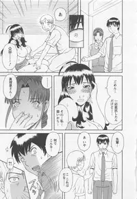 [Kawamori Misaki] Anata no OL 5