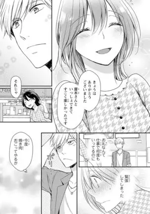 DT男子“女体化”開発生活 上