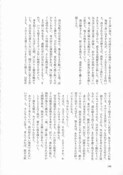 Kinyoku no Daiyoukai