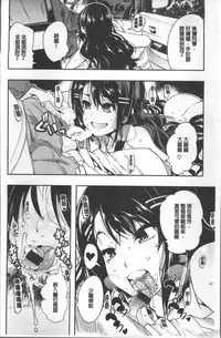 [Uchi-Uchi Keyaki] Nympho Garden [Chinese]