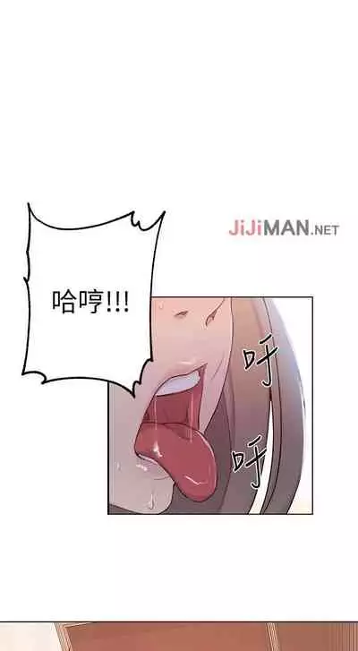 【周六连载】秘密教学（作者：美娜讚 & 鋼鐵王） 第1~59话