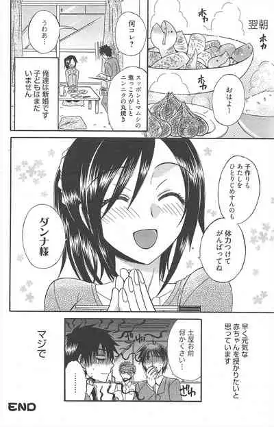 Manga Bangaichi 2010-08