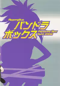 [Aspergillus (Okara)] Pandora Box (Zettai Karen Children)