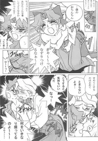 (RAG-FES) [U-BULLET (Katamiki U-TOY)] Operation Geo (Cosmic Baton Girl Comet-san)