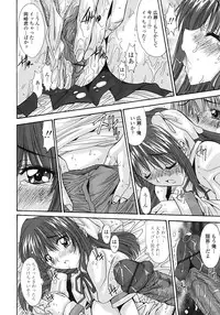 COMIC Tenma 2009-02 Vol. 129