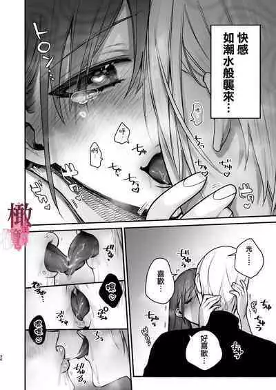 [ ika geso surume / huku] noroi harami - tukumogami ni noro i ai sa re kairaku ni堕 tiru-｜咒孕—被付丧神咒爱坠入快感之中—[中文] [橄榄汉化组]