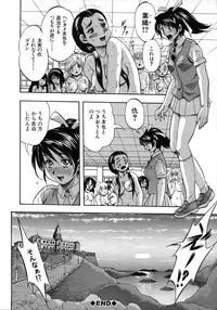 [Kuritsu Yoshihiro] Hatsukoi Namahame Matsuri - The Namahame Festival