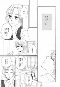 COMIC Yuri Hime S vol.12