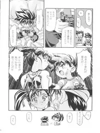 [Gambler Club (Kousaka Jun)] LET'S Ra MIX (Cardcaptor Sakura, Bakusou Kyoudai Lets & Go!!)