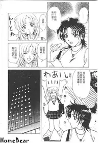 [Anthology] Tsu Gyaru FREAK! [Chinese]