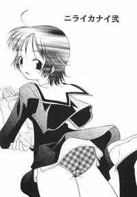 [Nilai Kanai] "Rakuen"