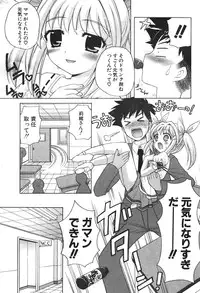 Comic Potpourri Club 2004-08