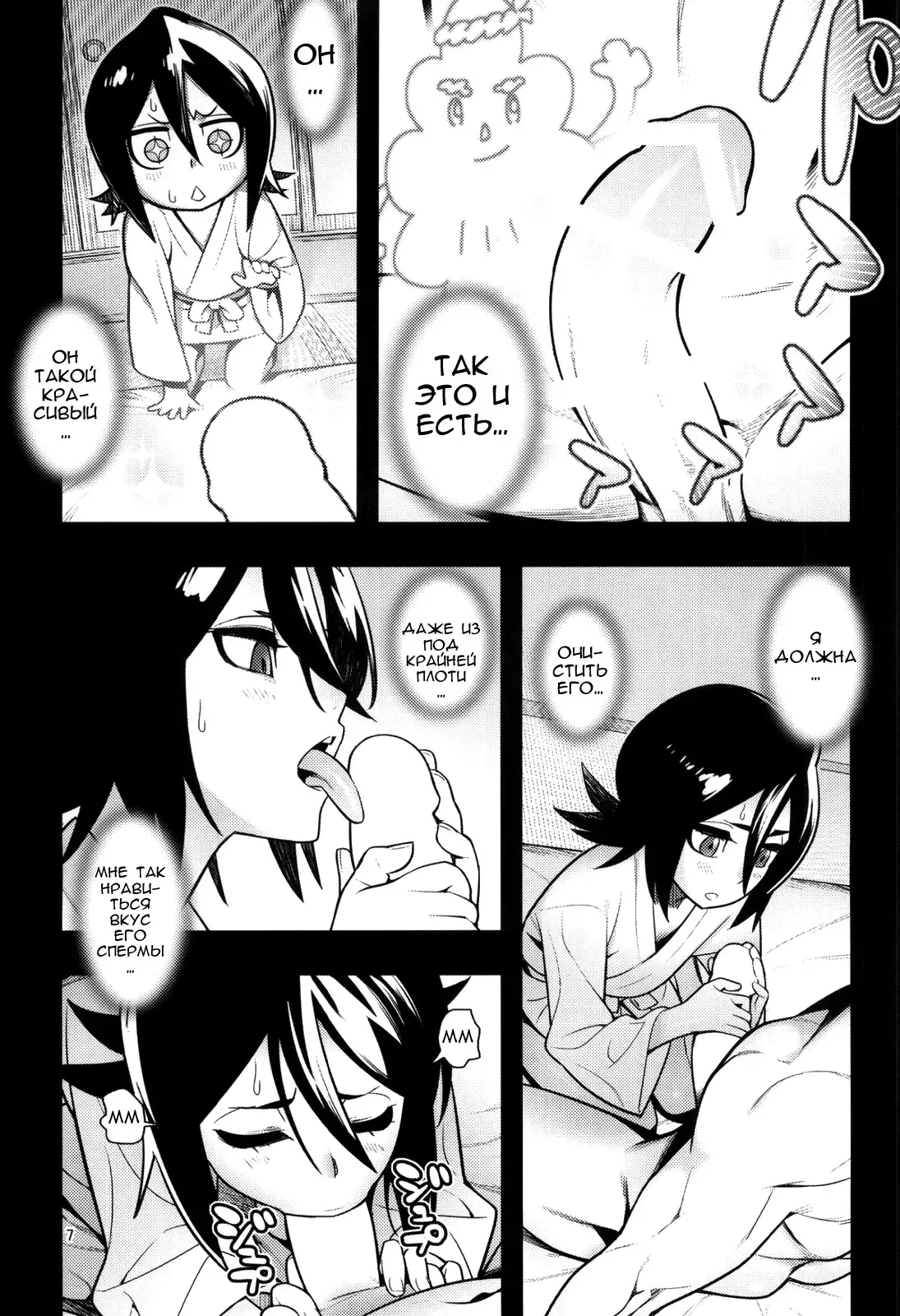 RUKIA'S ROOM