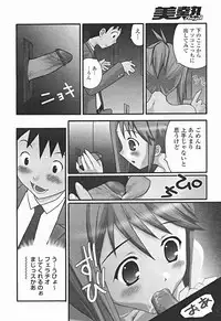 Comic Binetsu Angel 2004-11