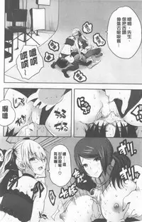 [Souda Gumi] Nanimo Shitenai no ni Bitch Oyako ni Gyaku Rape Saremakutta! [Chinese]