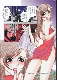 [Umino Yayoi] Gibodorei Namiko (Namiko slave stepmother)