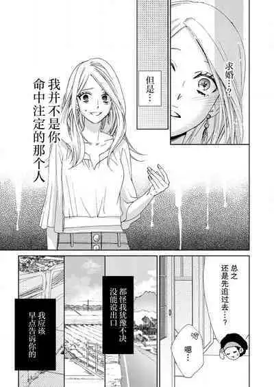 [Mayama Shin] Teto-kun wa Mashou ~ Suki na dake Iya tte Itte Ii yo, Sugar | 魔性男泰特君~只要喜欢 说讨厌也可以哦、Sugar 1-7 end [Chinese] [莉赛特汉化组]