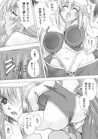 (SC29) [Ucky Labo (Kika=Zaru)] Meer On Stage (Kidou Senshi Gundam SEED DESTINY)