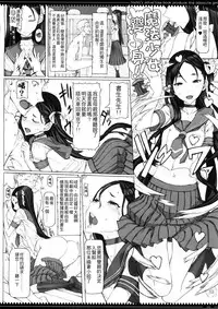 (C89) [Zettai Shoujo (RAITA)] Mahou Shoujo 15.0 [Chinese] [覺得淺井的台詞看起來都很像變態個人漢化]