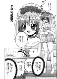 [Shioya Maiko] Ikenai Kyoudai Ai