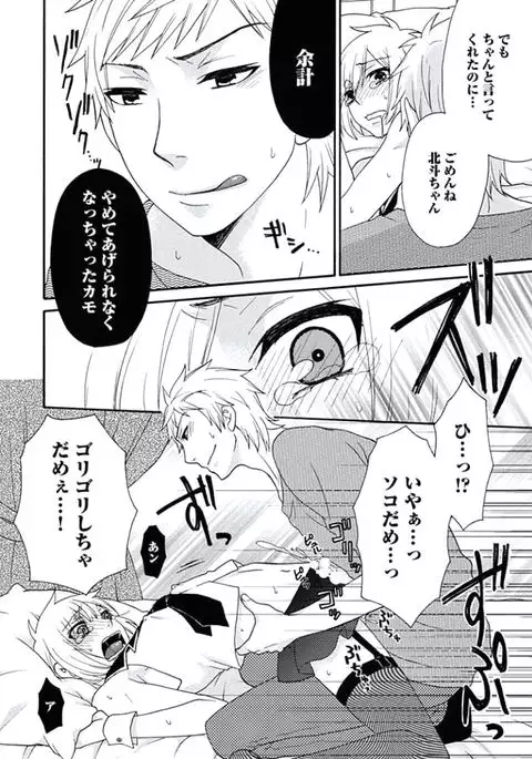 Otokonoko Queen wa Seijoui ga Nigate!?