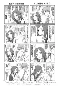 (C86) [Super Flat Lolinitron (Focke Wolf)] "Tomodachi to no Sex." (One Week Friends) [Chinese] [脸肿汉化组]