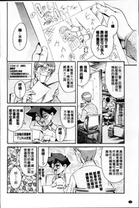 [Tuna Empire] OMA-JYU [Chinese]