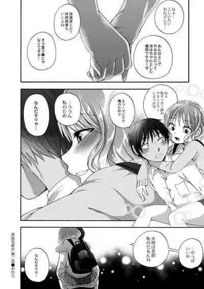COMIC Reboot Vol.30