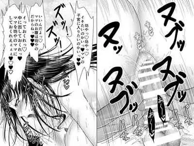 Totsuzen Arawareta Kurogo no Majo ni Mou Ichido Mama ni Natte Morau o Hanashi 2